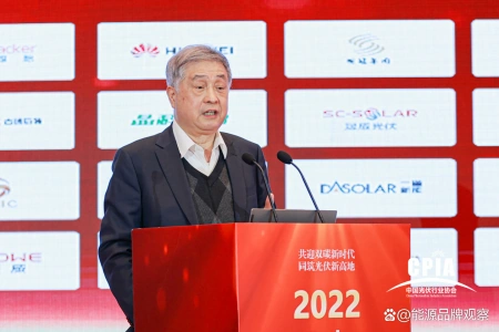 中国光伏行业协会王勃华：未来“光伏+”将赋能光伏市场深入发展
